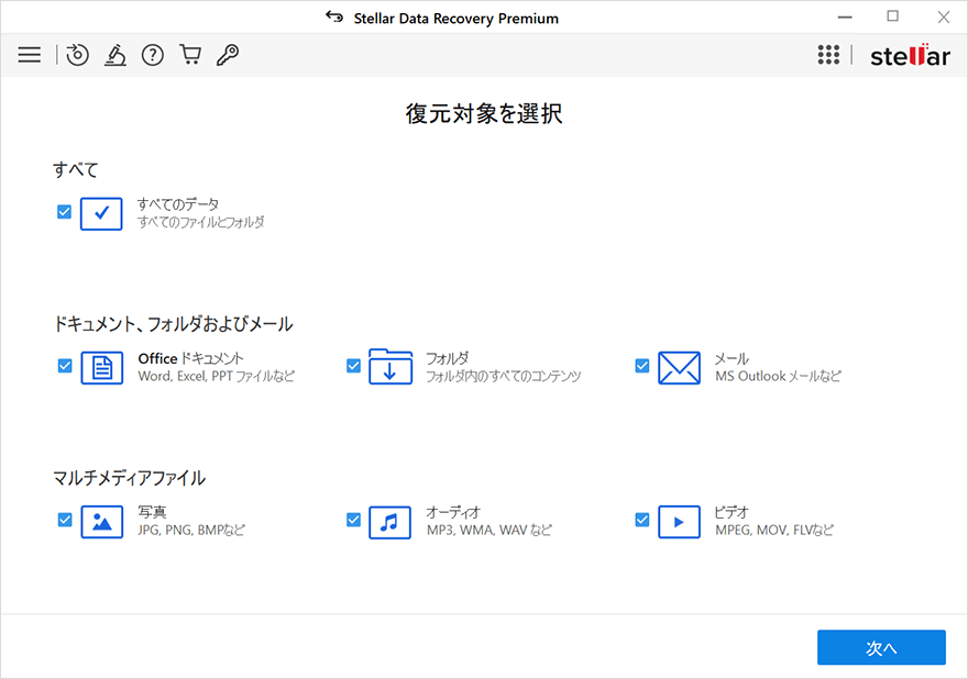 ファイルの種類を選択する