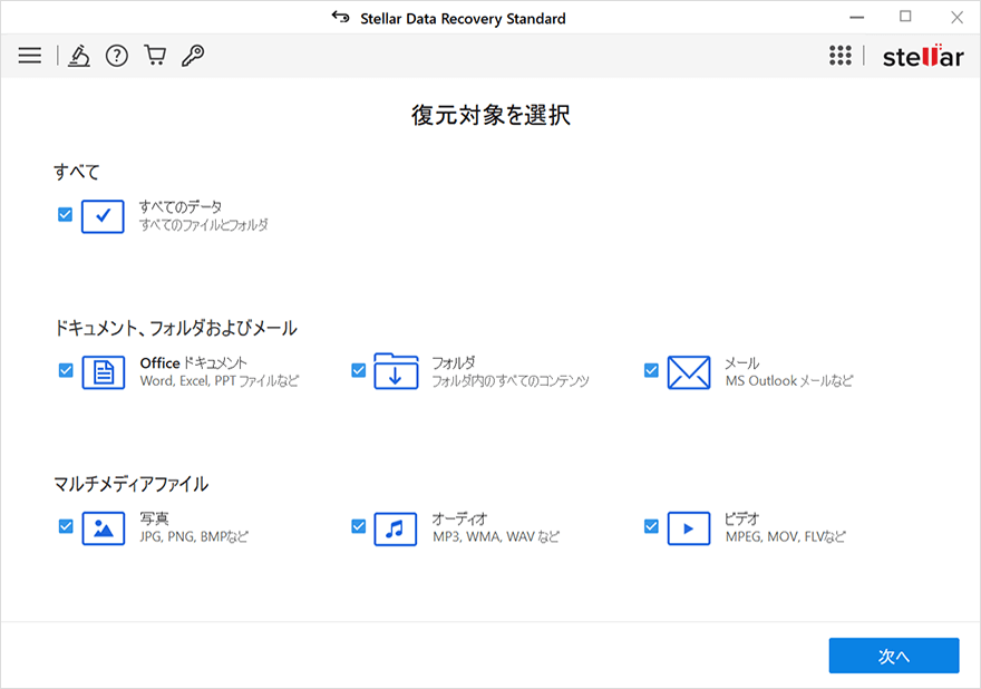 ファイルの種類を選択する